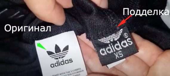 Как отличить подделку одежды Adidas