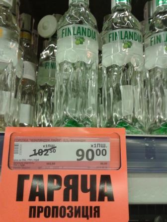 Как научится распознавать подделку водки Finlandia