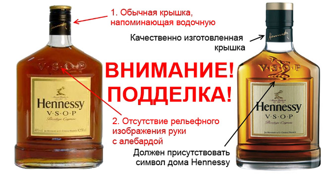 Как купить настоящий Hennessy
