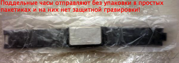 Как отличить оригинальные часы Iron Bracelet от подделки