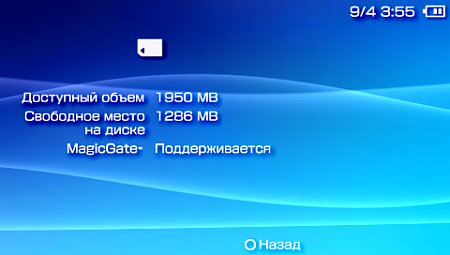 Как отличить настоящие  PSP от подделок