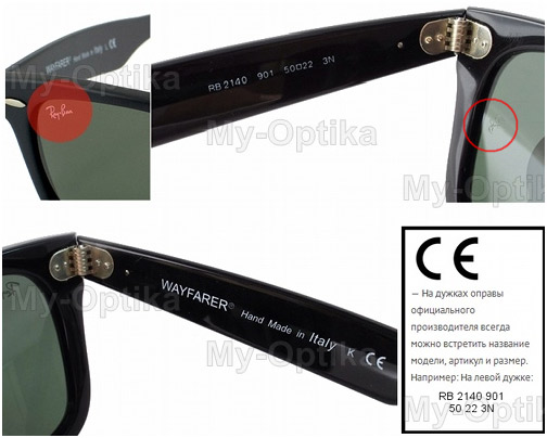 Как купить настоящие очки RayBan